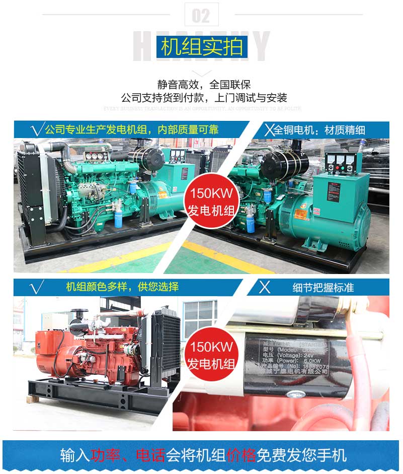 150KW發(fā)電機(jī)組產(chǎn)品展示